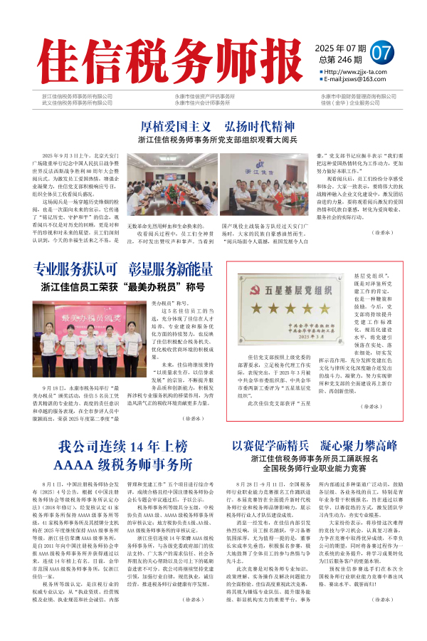 厚植爱国主义 弘扬时代精神