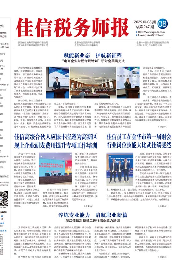 淬炼专业能力 启航职业新篇