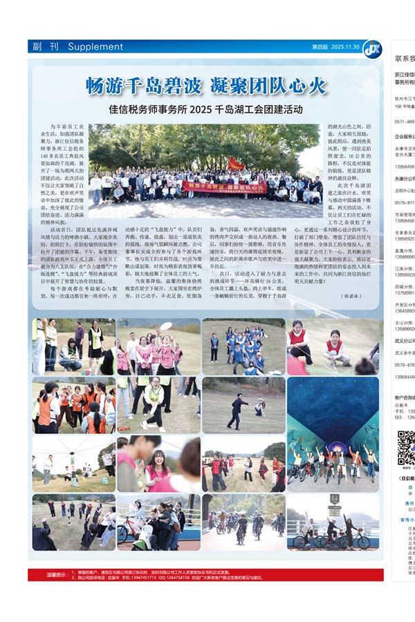 畅游千岛碧波 凝聚团队心火