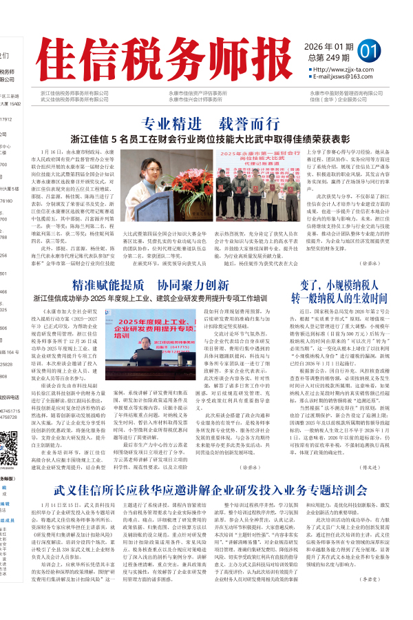 专业精进 载誉而行