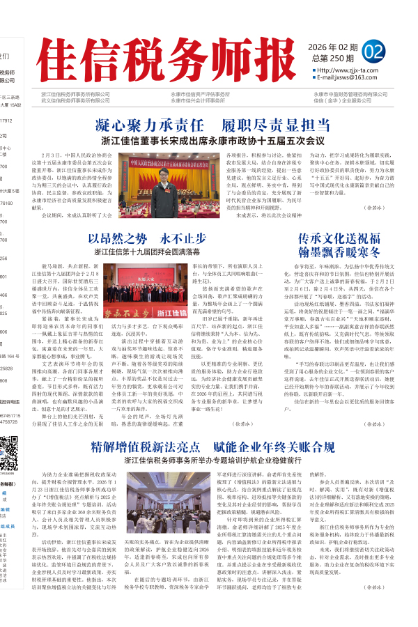 凝心聚力承责任 履职尽责显担当