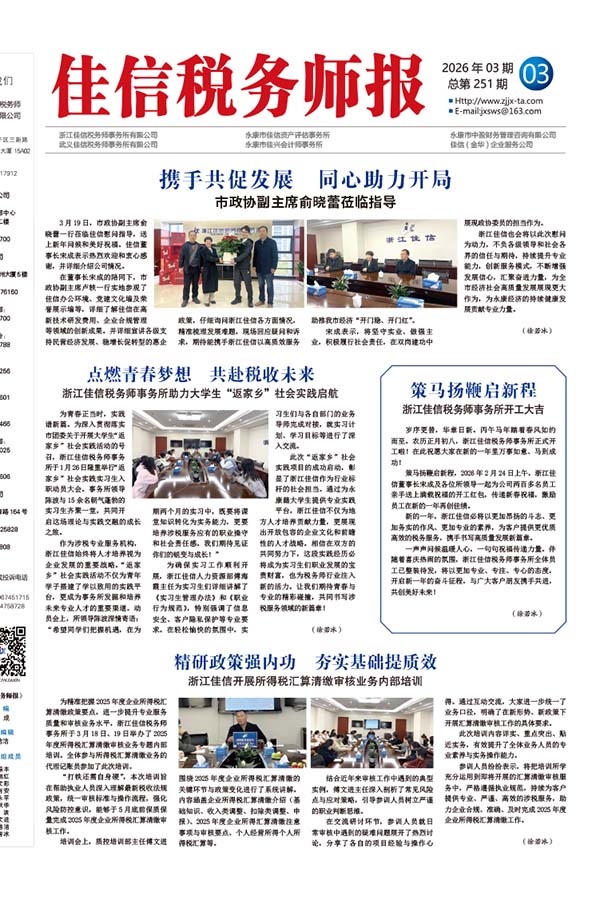 策马扬鞭启新程