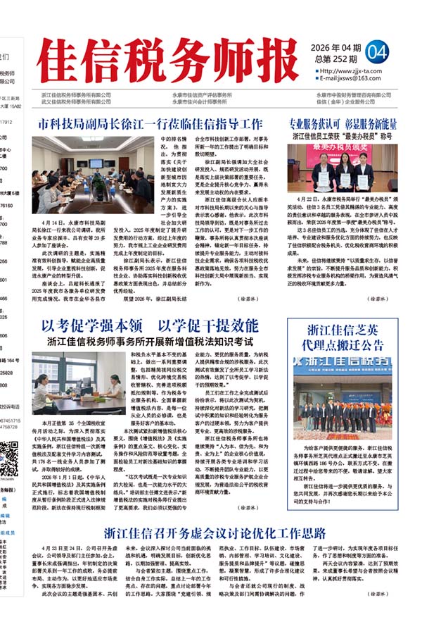 市科技局副局长徐江一行莅临佳信指导工作