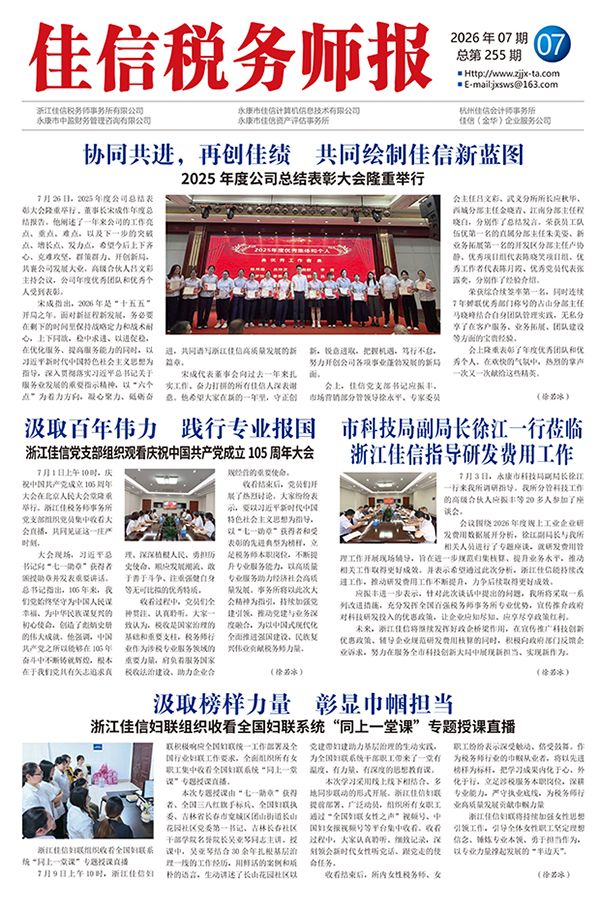 汲取百年伟力　践行专业报国