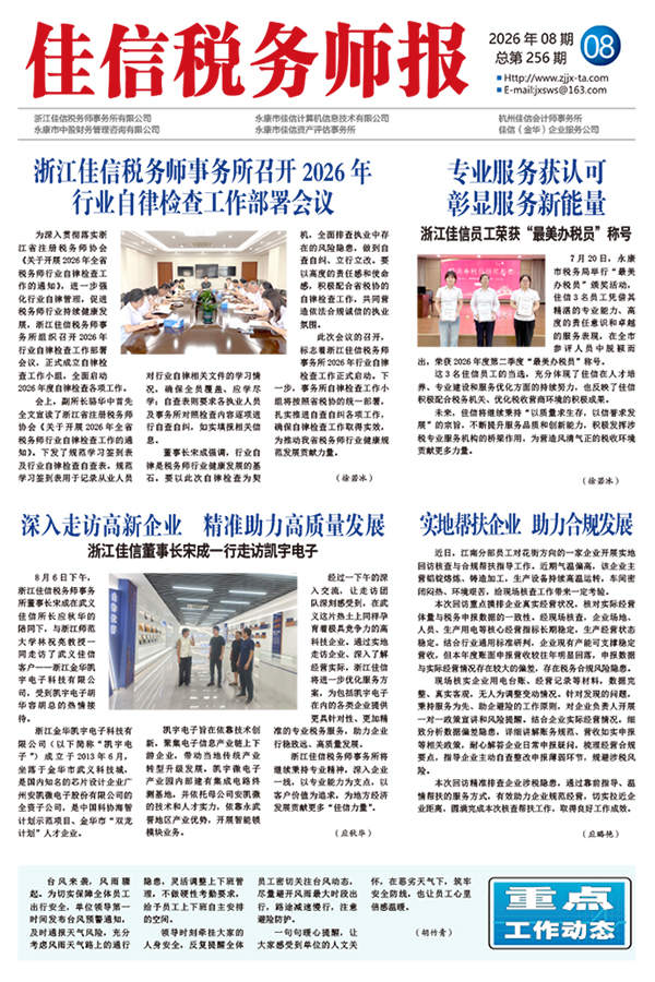 深入走访高新企业 精准助力高质量发展