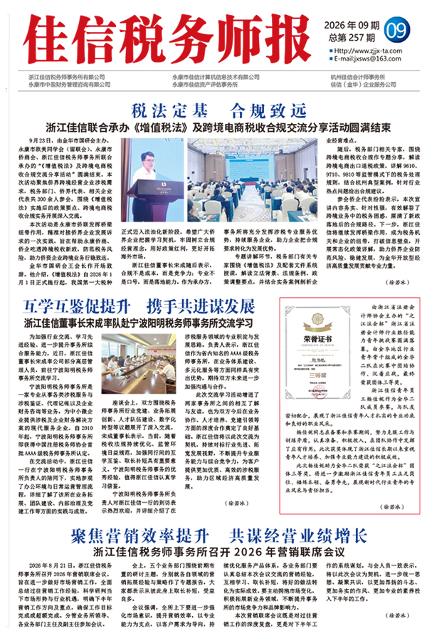 互学互鉴促提升 携手共进谋发展