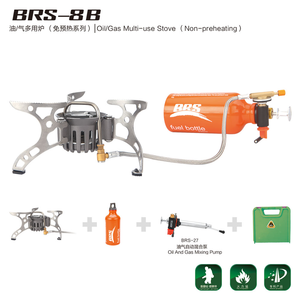 油/气多用炉（免预热系列） BRS-8B