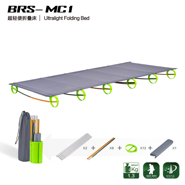 超轻便折叠床 BRS-MC1