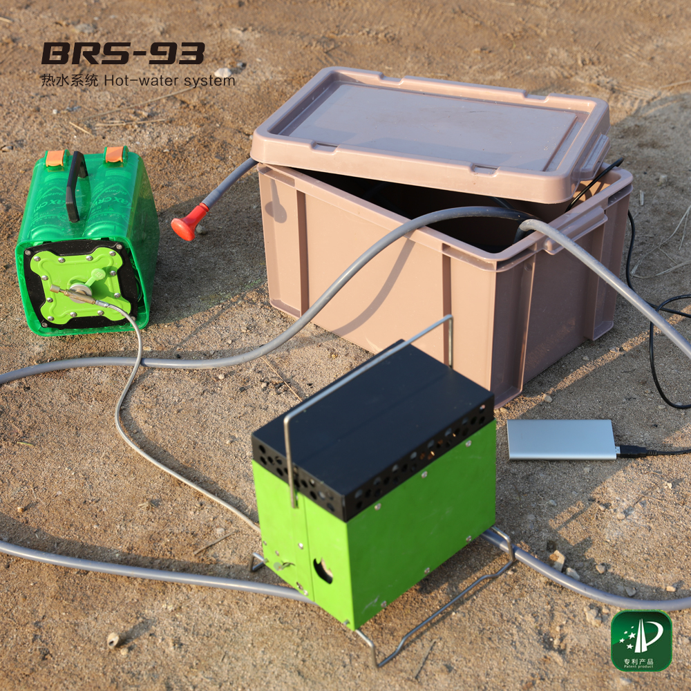 热水系统 BRS-93
