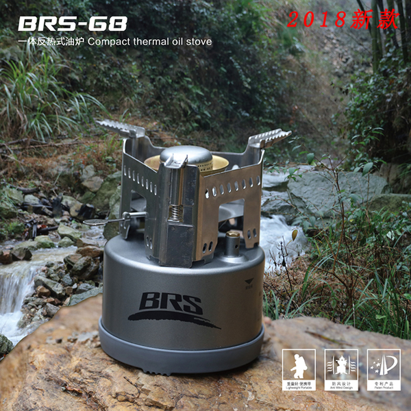 一体反热式油炉 BRS-68