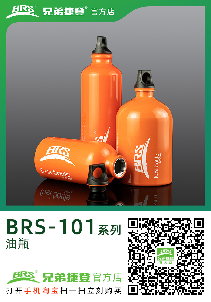 750/530/1000mL油瓶 BRS-101/102/103 
