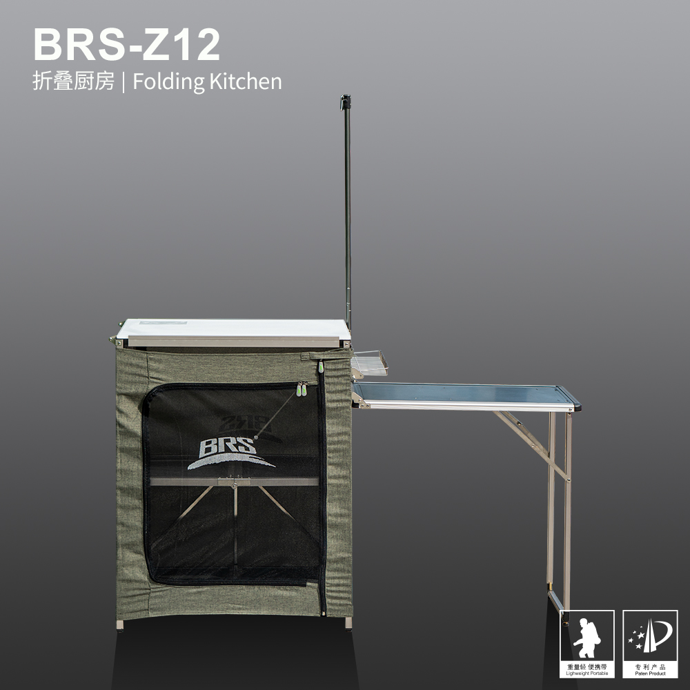 折叠厨房 BRS-Z12