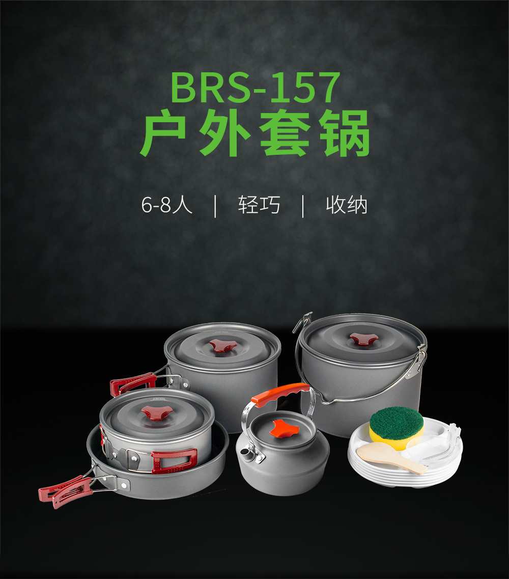 BRS-157-详情_01.jpg