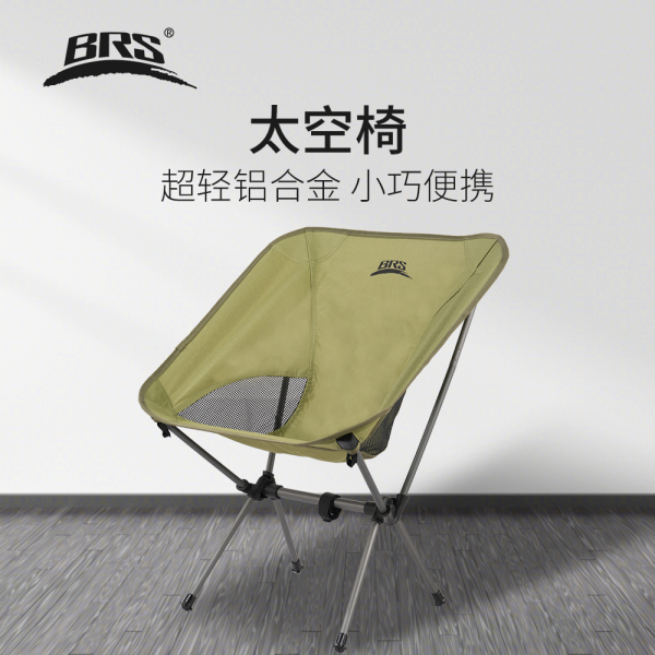太空椅BRS-Y02 