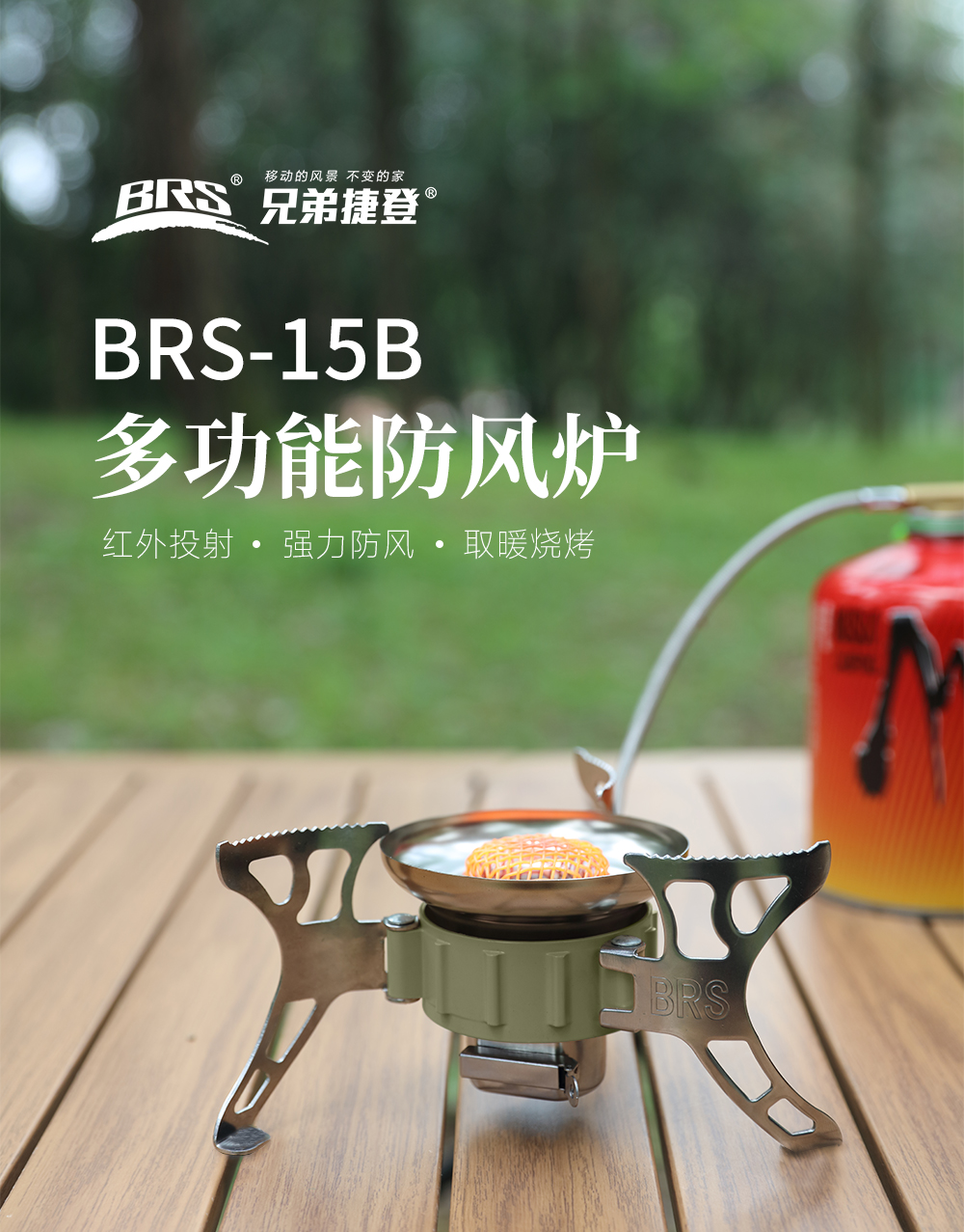BRS-15B_01.jpg