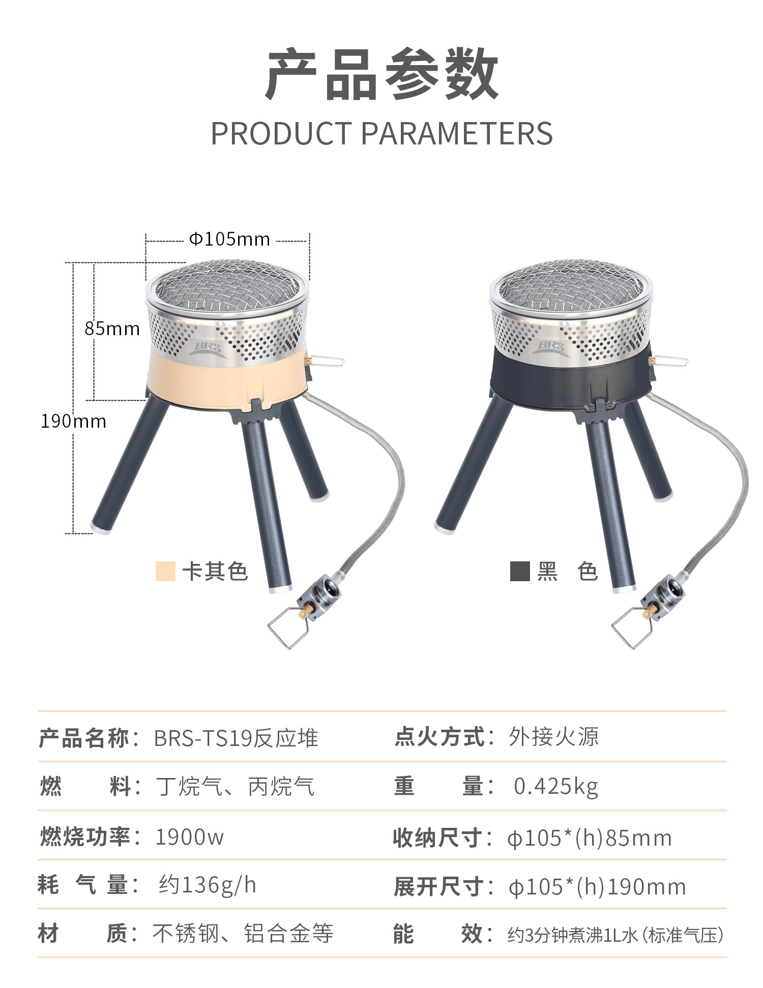 BRS-TS19详情页-9_09.jpg