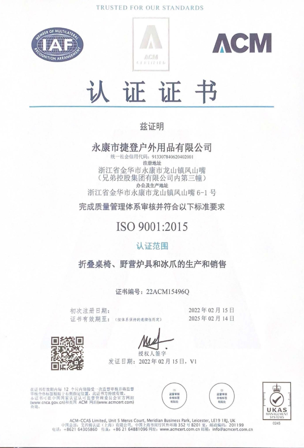 ISO9001证书