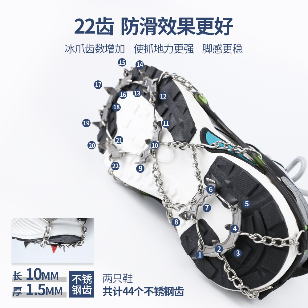 雪豹防滑冰爪XB-22 