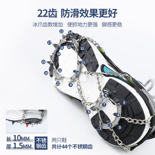 雪豹防滑冰爪XB-22 
