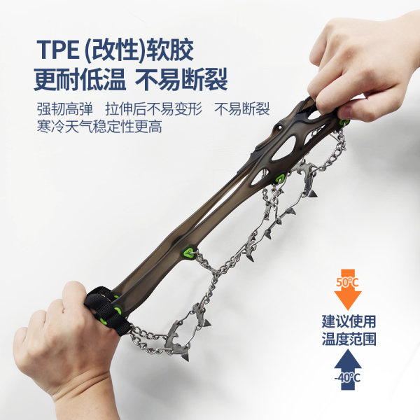 雪豹防滑冰爪XB-22 
