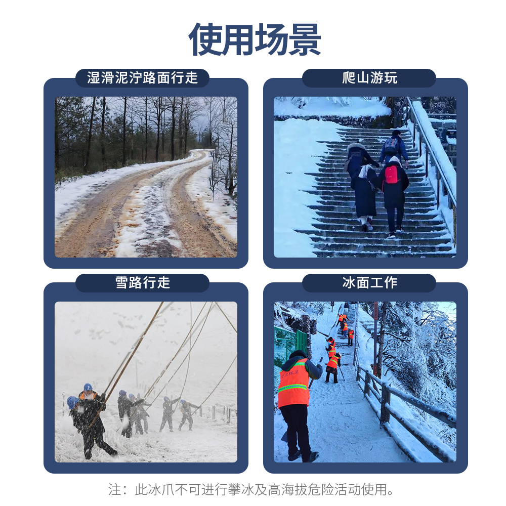 雪豹防滑冰爪XB-22 