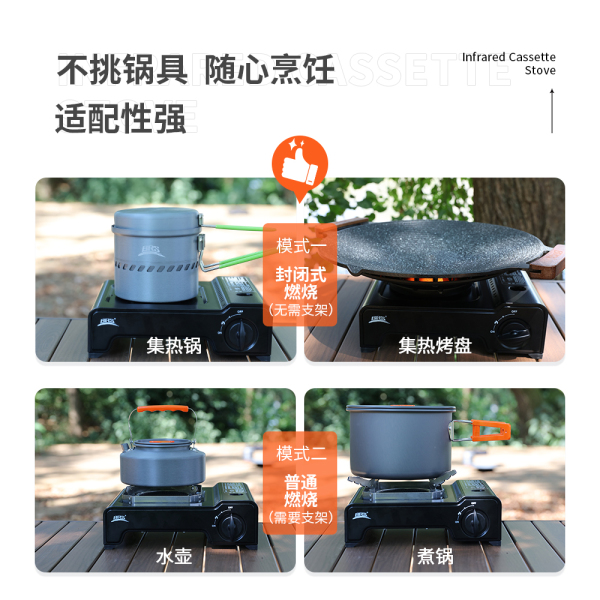 红外卡式炉BRS-K006 