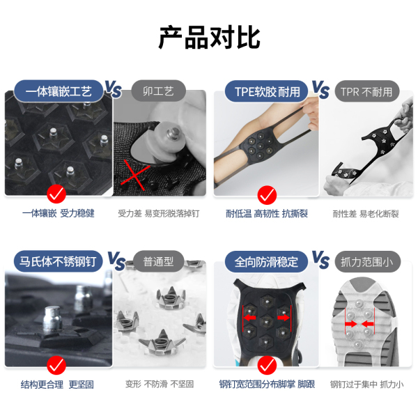 胶钉一体冰爪XB-10 