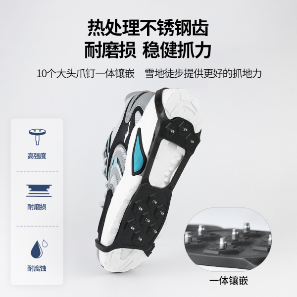 胶钉一体冰爪XB-10 