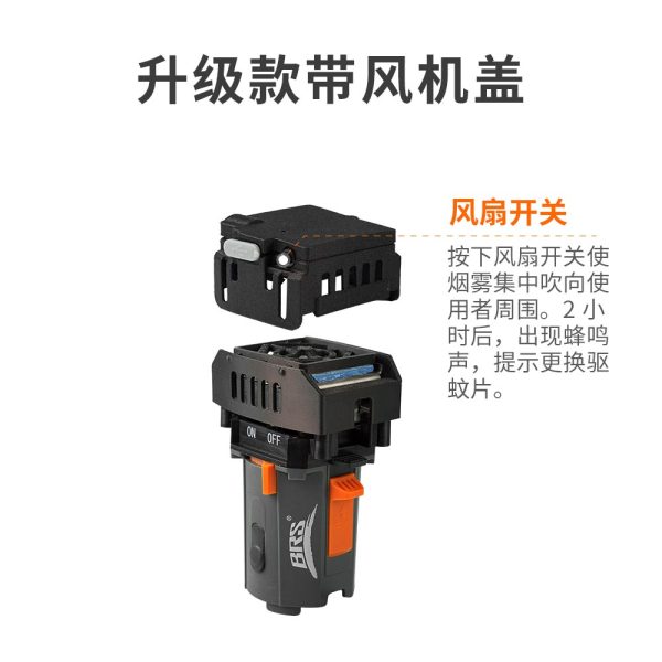 驱蚊器BRS-Q2/Q2S 