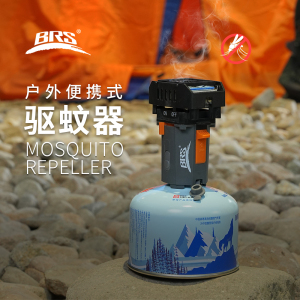 驱蚊器BRS-Q2/Q2S 