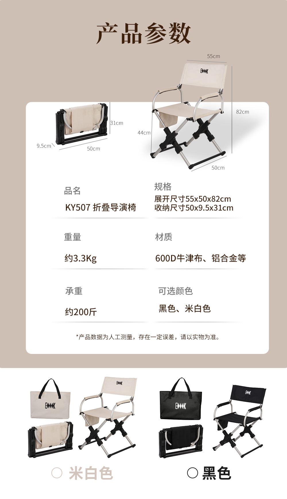 KY507折叠导演椅详情_08.jpg