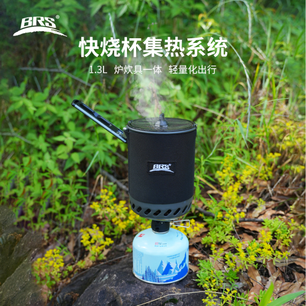 快燒杯集熱系統(tǒng)1.3LBRS-T62 