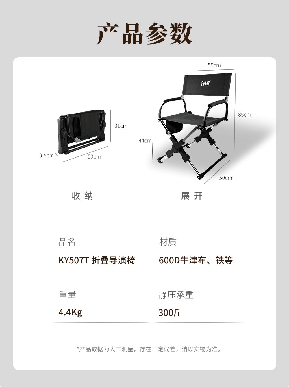 KY507T折叠导演椅详情_08.jpg