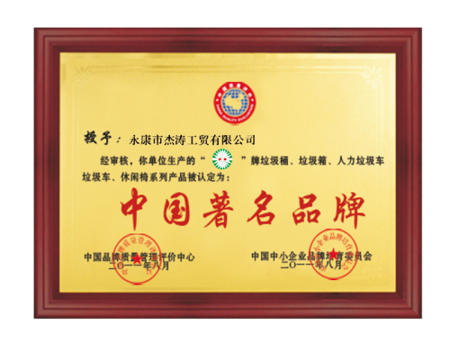 中國著名品牌