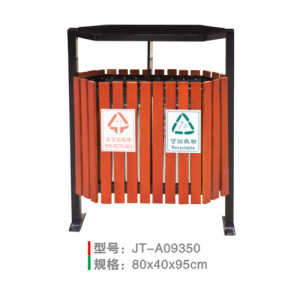 鋼木垃圾桶系列 JT-A09350