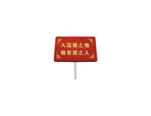 竹木雕刻花草牌系列 JT-Q7906