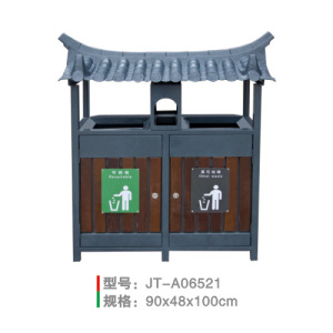 鋼木垃圾桶系列 JT-A06521