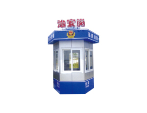 崗亭/生態廁所系列 JT-T8401