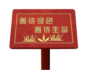 竹木雕刻花草牌系列 JT-Q7902
