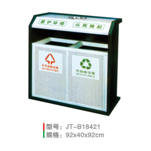 沖孔垃圾桶系列 JT-B18421