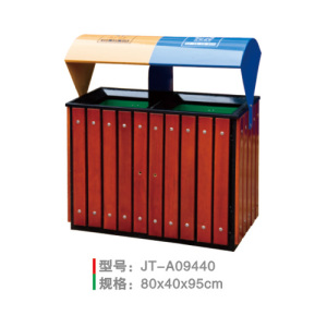 鋼木垃圾桶系列 JT-A09440
