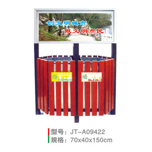 鋼木垃圾桶系列 JT-A09422