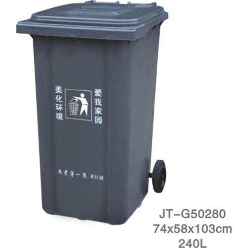 模壓垃圾桶系列 JT-G50280