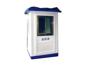 崗亭/生態廁所系列 JT-T8402
