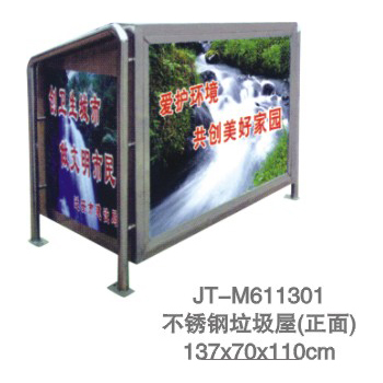 垃圾屋系列 JT-M611301