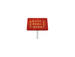 竹木雕刻花草牌系列 JT-Q7909