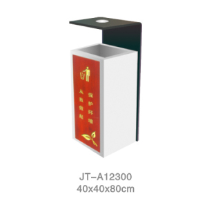 鋼木垃圾桶系列 JT-A12300