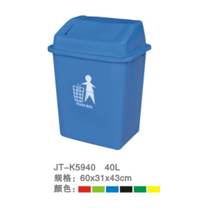 塑料垃圾桶系列 JT-K5940