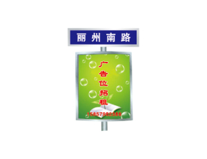 不銹鋼制品系列 JT-Q8059 帶廣告式路牌