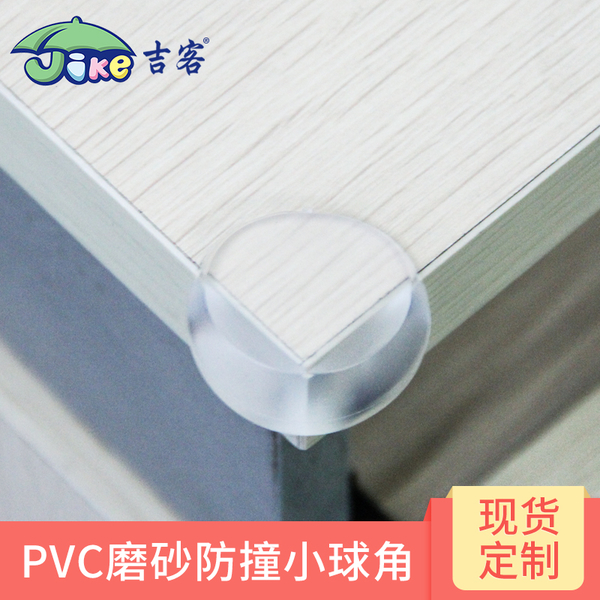 PVC防撞角综合 